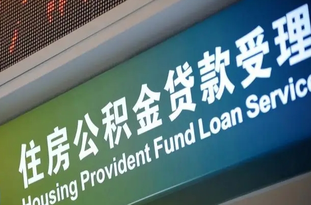 金坛套取自己的公积金是诈骗吗（金坛缺钱怎么把公积金提取出来）